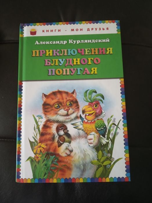 Продаются детские книжки