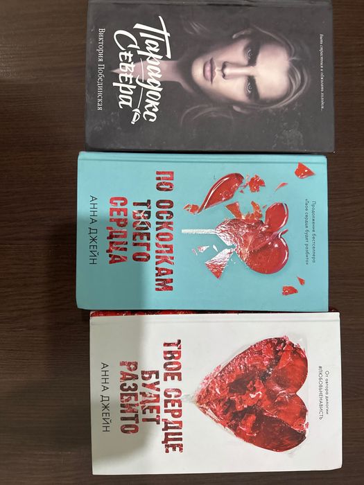 Продаю книги оригинал романы