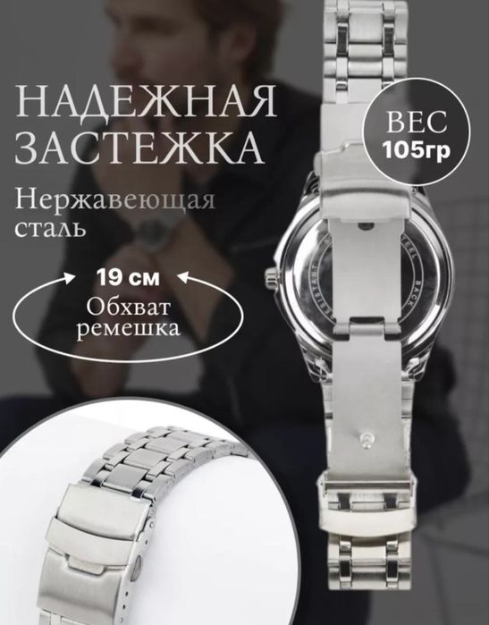 Fourron ерлер сағаты 3ATM