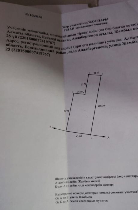 Срочно продаётся участок