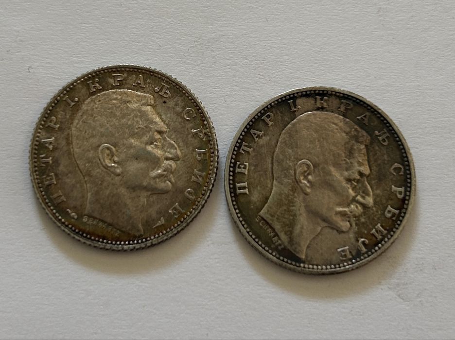 Три броя сръбски динари