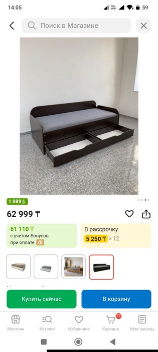 Продам кровать подрастковую