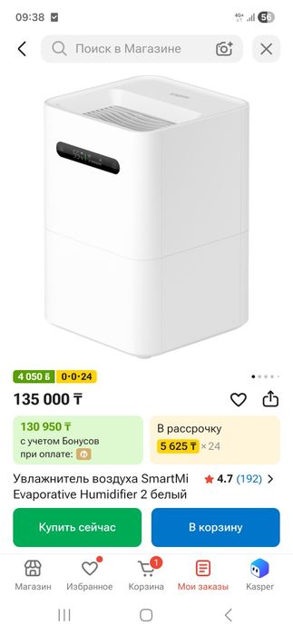 Продам увлажнитель воздуха