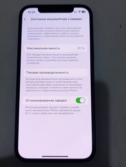 Продается iPhone 12