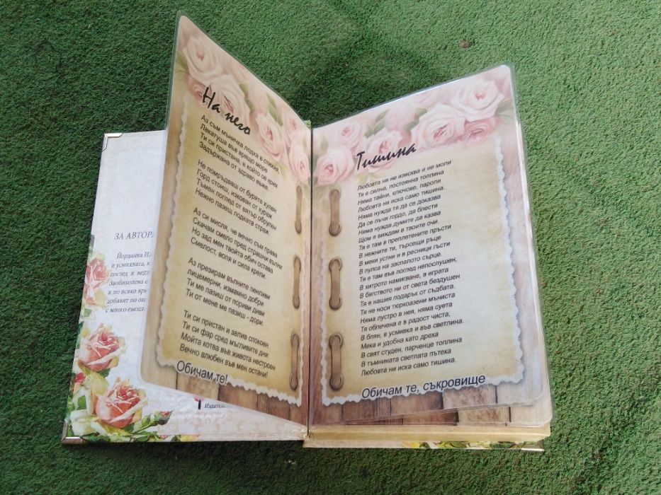 Книга бонбониера