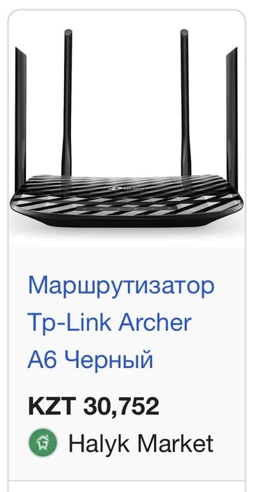 Tp-Link Archer A6 Wifi роутер