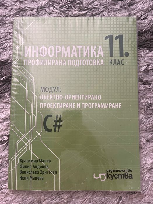 Учебници 11 клас