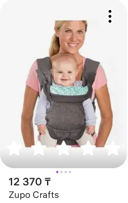Слинг для ребенка