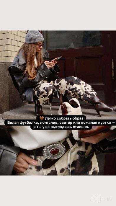 Джинсы принт коровка