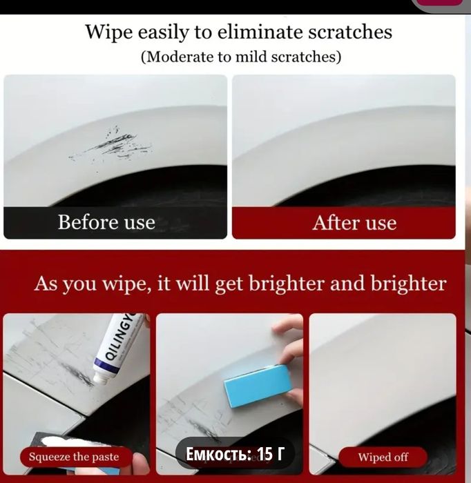 царапины на автомобиле убирает