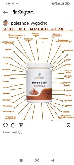 Продается крем на травах лечебный