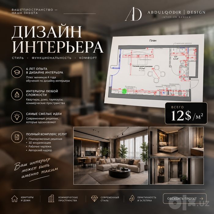 Услуга Дизайна Интерьера( Interyer Dizayni)