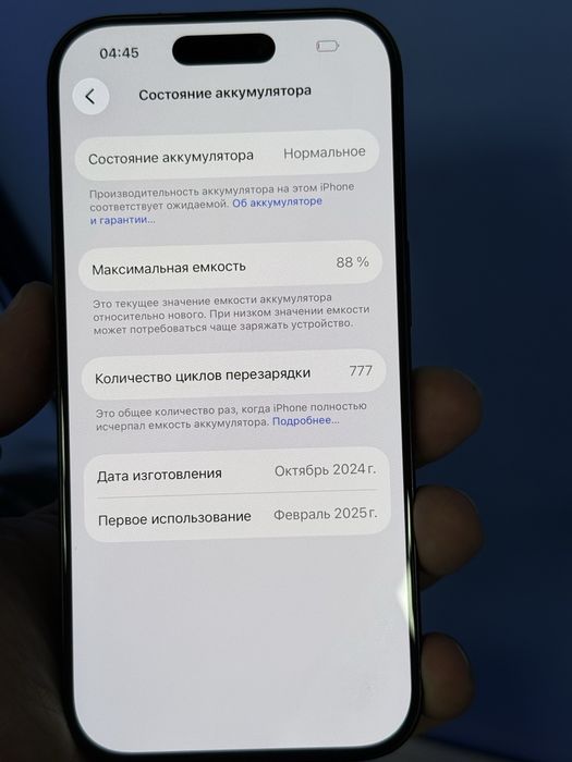 iphone 16 pro  E sim