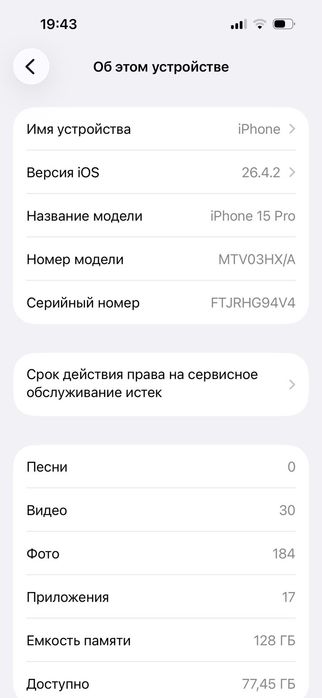 Айфон 15 про сатылат СРОЧНА!!
