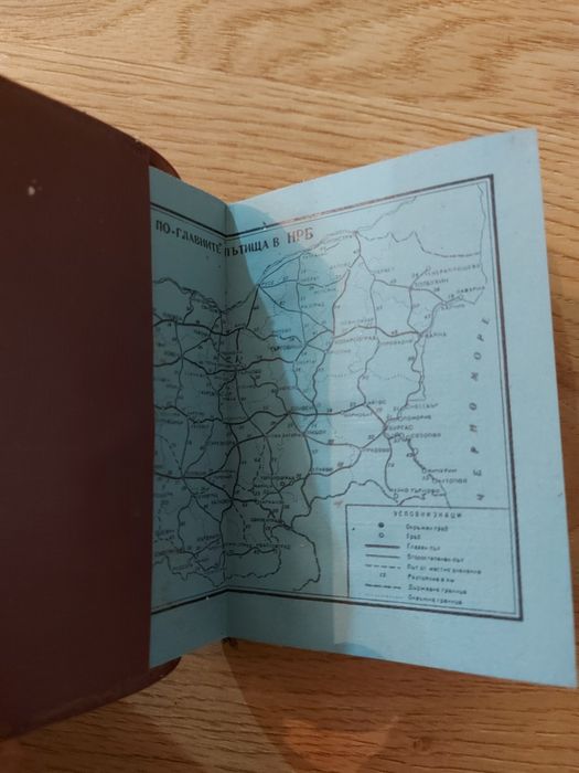 Соц джобно тефтерче