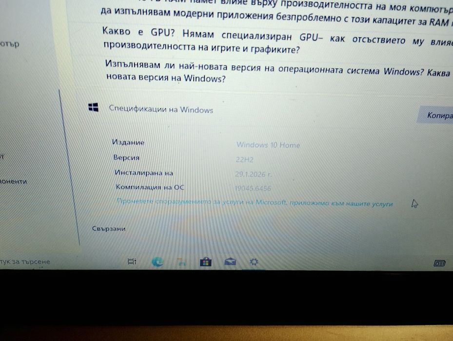 Лаптоп HP probook 430 G6