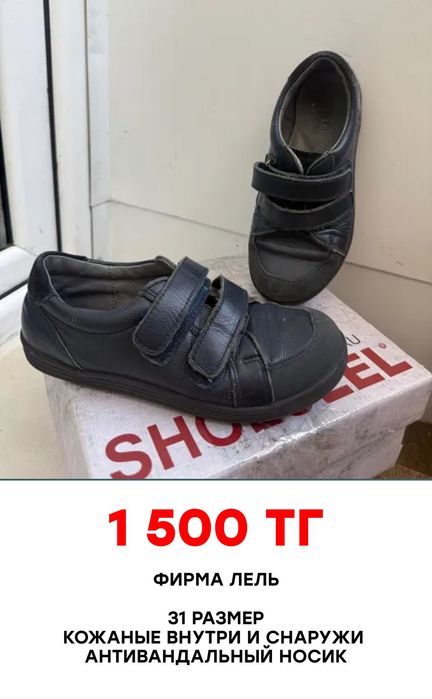 Детские туфли для мальчика
