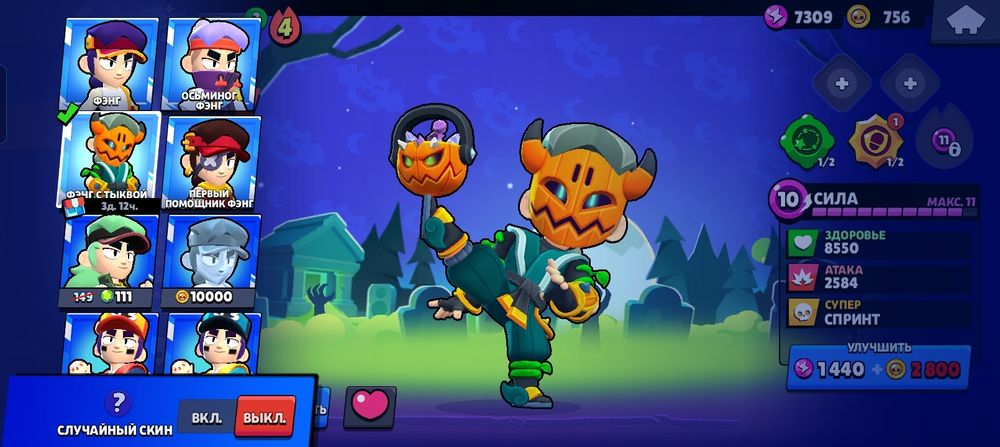 Обмен на фф аккаунт