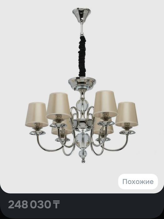 Люстра Италия 5-ти рожковая