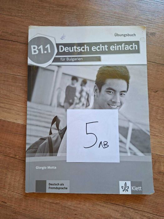 Учебници, тетрадки, помагала