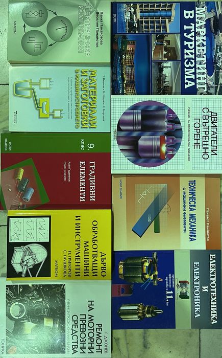 Учебници по икономика, статистика и др.