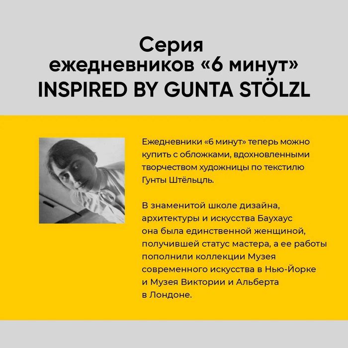 Ежедневник мотивационный "6 минут. Дневник успеха" (Лавандовый)