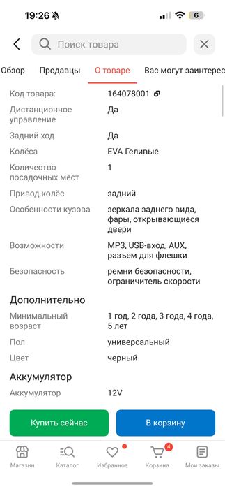 Детский электромобиль Lixiang
