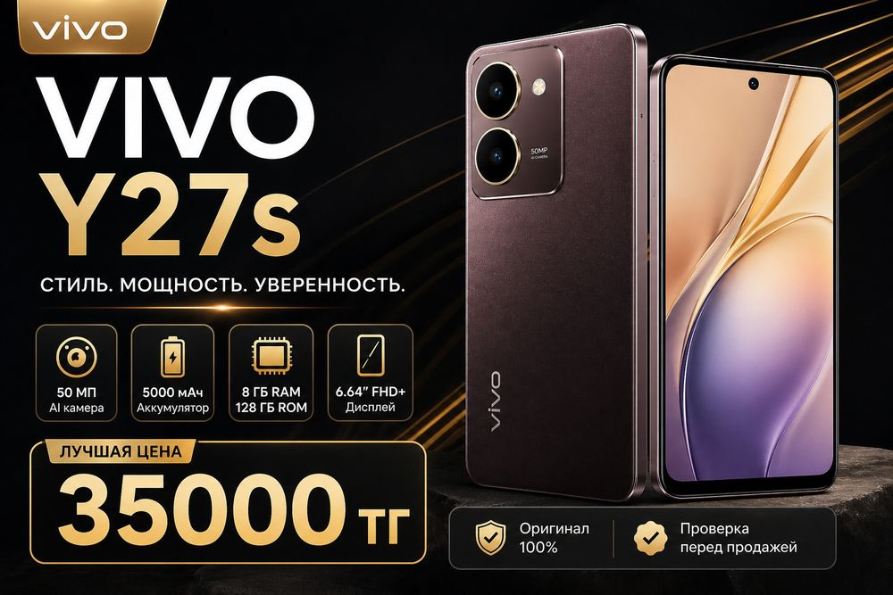Vivo Y27s смартфон Б/У