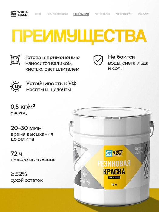 краска на металл из России