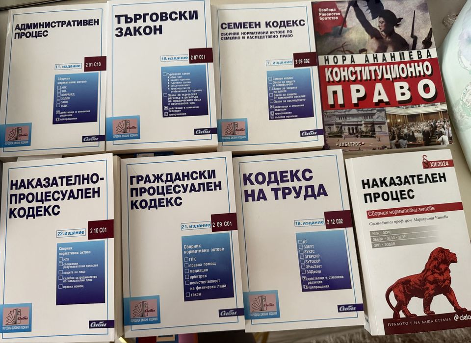 Правна литература