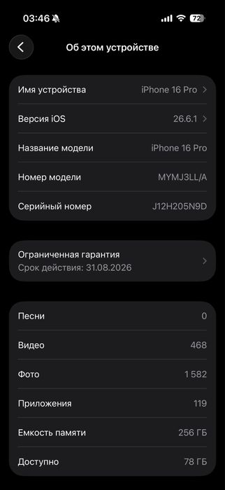 iPhone 16 pro 256 gb