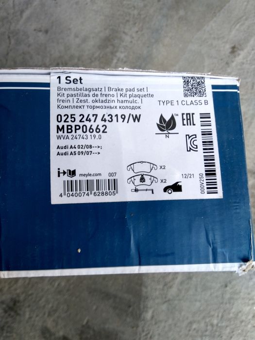 Предни накладки Ауди А4 Б8 - нови