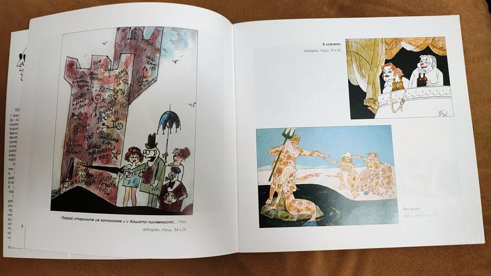 Теню Пиндарев албум