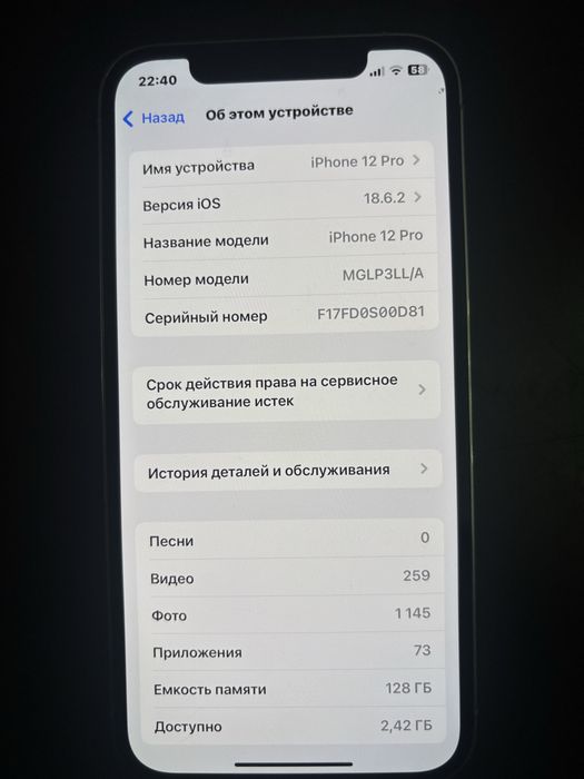 Продам Айфон 12 про / Iphone 12 pro