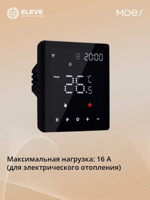 Умный термостат Moes Wi-Fi S01 GB 16А Черный | WHT-S01-GB-BK-MS