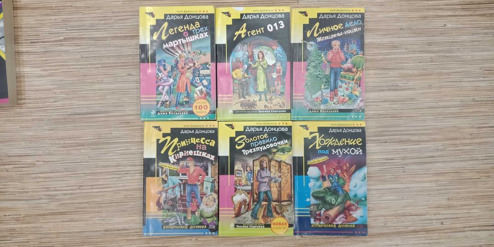 Книги - детективы, криминальные мелодрамы...