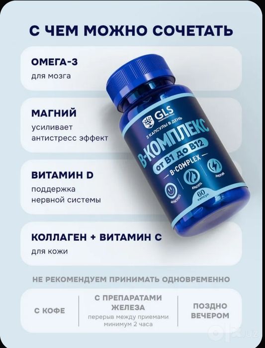 Витамины группы Б, B complex, 90 капсулл