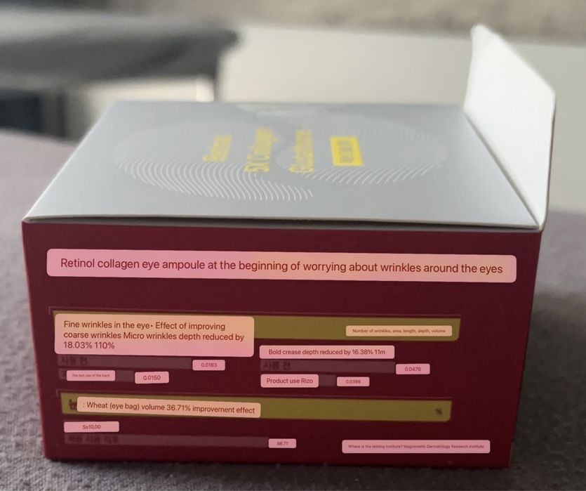 Ретинол / Колаген Eyepads - корейска козметика