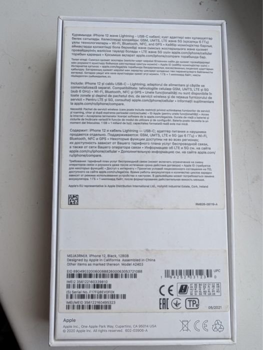 iPhone 12 Black 128gb