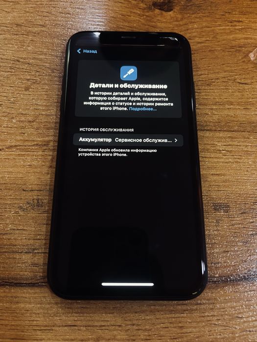 iPhone XR сатылады