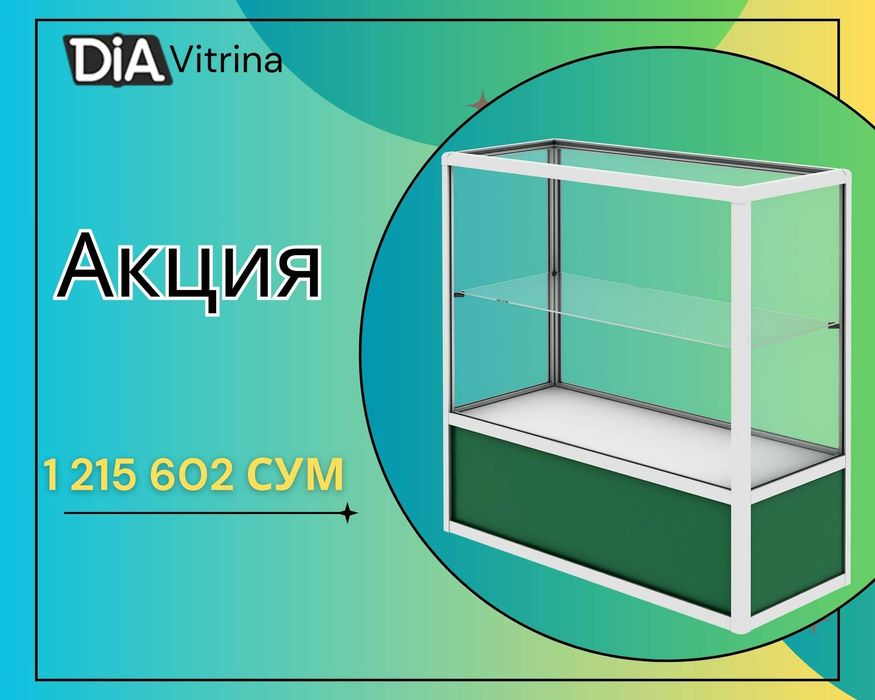 Oynaly prilavkalar, Акция, savdo uskunalari vitrinalar stellajlar