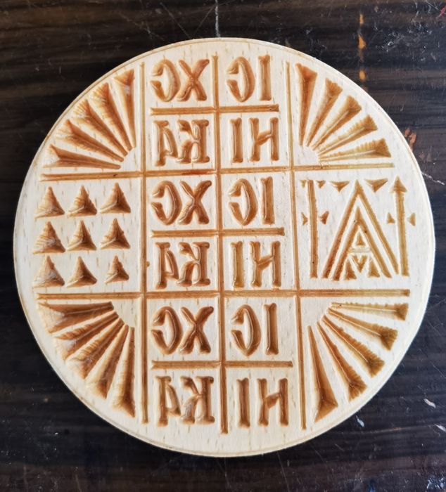 Традиционни просфорни печати за хлябове и погачи.