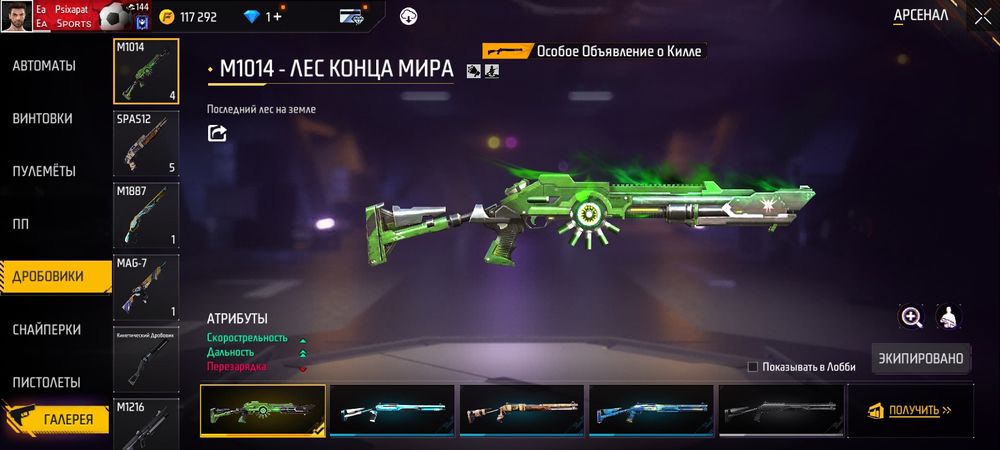 Продам аккаунт в фрифаер