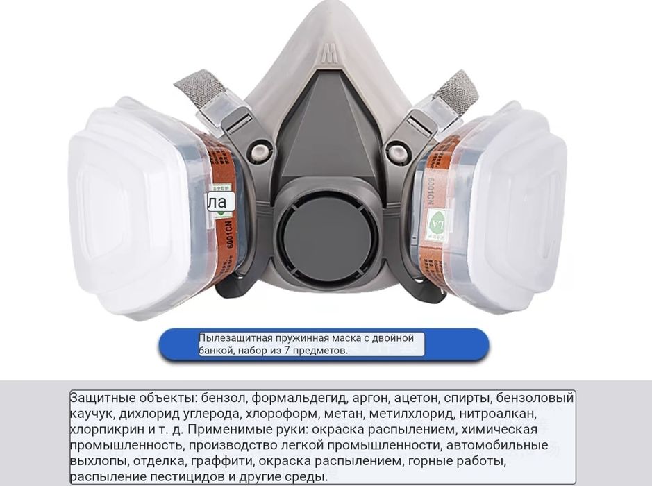 Противогаз. Маска. Pm2,5