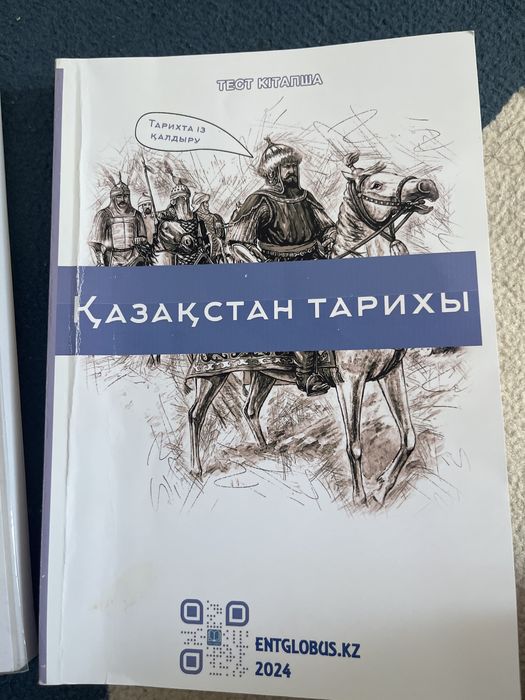 убтға дайындық китаптары
