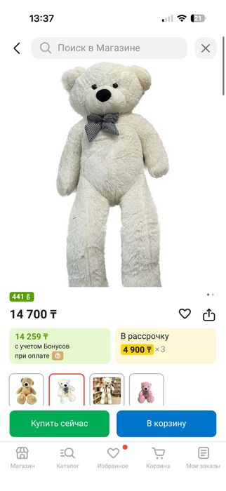 Плюшевый мишка большой