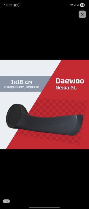 Продам подиум для нексии