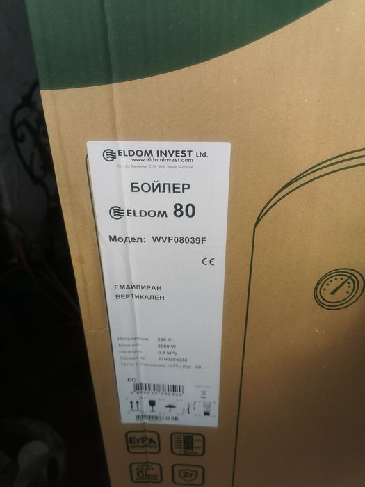Бойлери 80 100 120