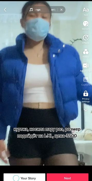 продам свои почти новые вещи