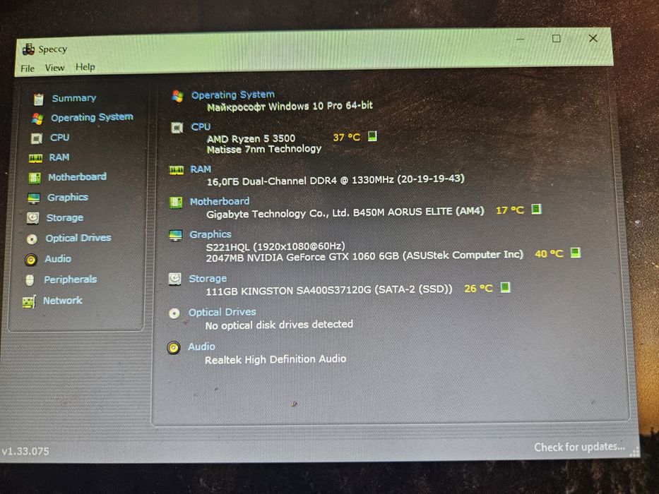 Игровой компьютер